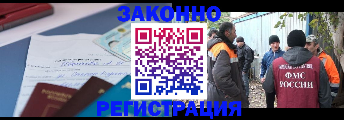 прописка законно в Верхнем Тагиле