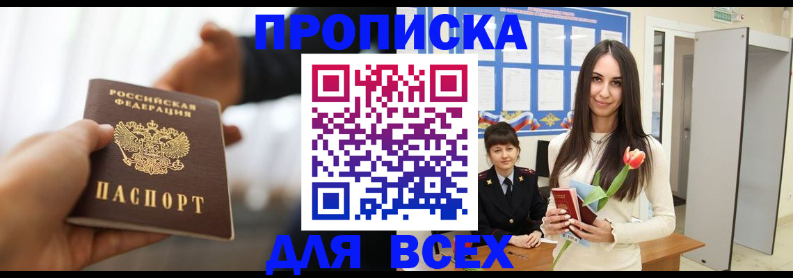 прописка от собственника в Верхнем Тагиле